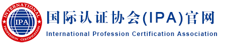 йɹ(International Profession Certification Association IPA)ٷվ